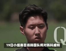 韩国队锦标赛迎战劲敌，目标只有终止连败