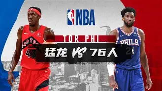 赛前速览：NBA常规赛首回合上海海港对阵广州队，三大看点值得期待的简单介绍